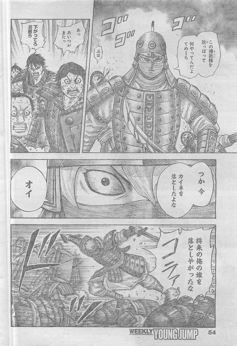 Kingdom - Chapter 338 - Page 14